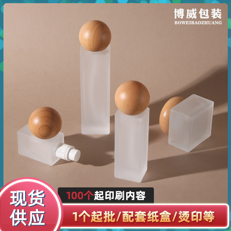 新款简约化妆品包材分装 120ml按压精华液粉底液磨砂玻璃分装空瓶