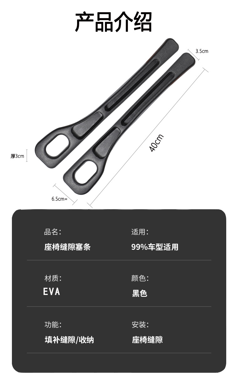 Multifunctional car seat gap plug strip leak-proof strip seat gap creative and practical car interior supplies cross-border