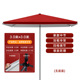 Big red 3.0*3.0 thick umbrella stand (without base)