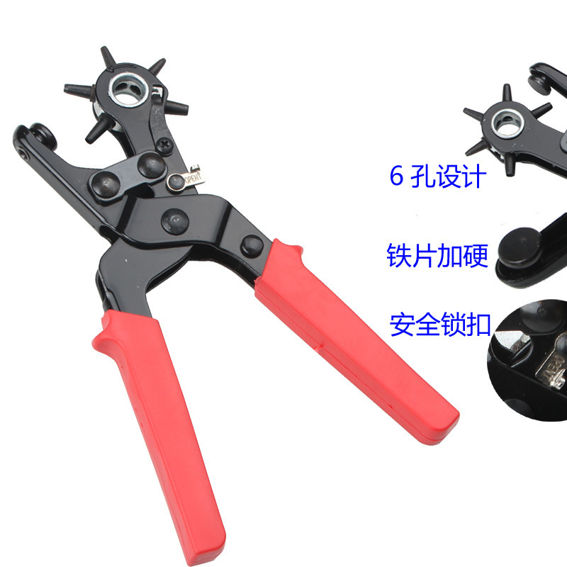 省力皮带打孔器多功能打孔钳子腰带裤带表带手表打眼器打洞机工具