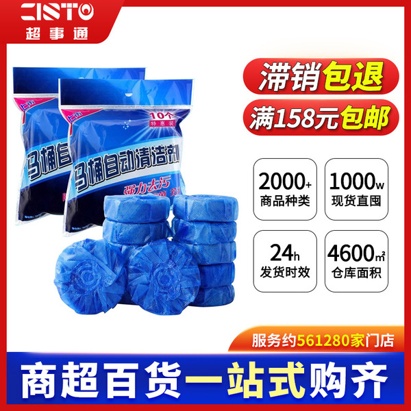 Taobao original single blue bubble cleaning toilet BMW toilet…