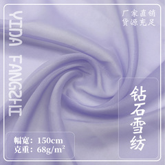 鑽石雪紡面料 全滌綸閃光連衣裙布料 春夏防曬服上衣面料古裝漢服