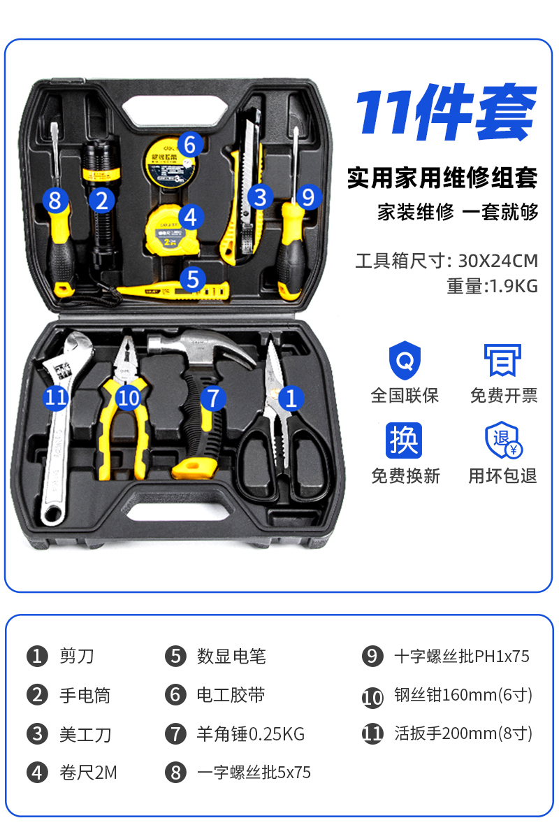 Kit de herramientas de hardware multifuncional doméstico conjunto de mantenimiento doméstico eléctrico especial montado en vehículo