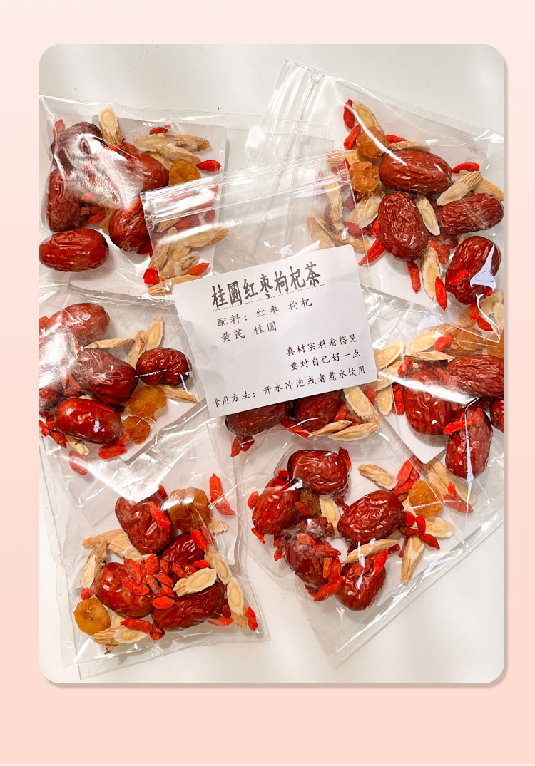 Longan, Red Date, Goji & Astragalus Herbal Tea — 10 Hand-Wrapped Sachets, 200g quality and texture