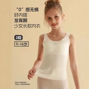 Brand Developmental Student Sports Vest Girl's Traceless Fixed Cup Bra Girl's Rimless Vest Breathable