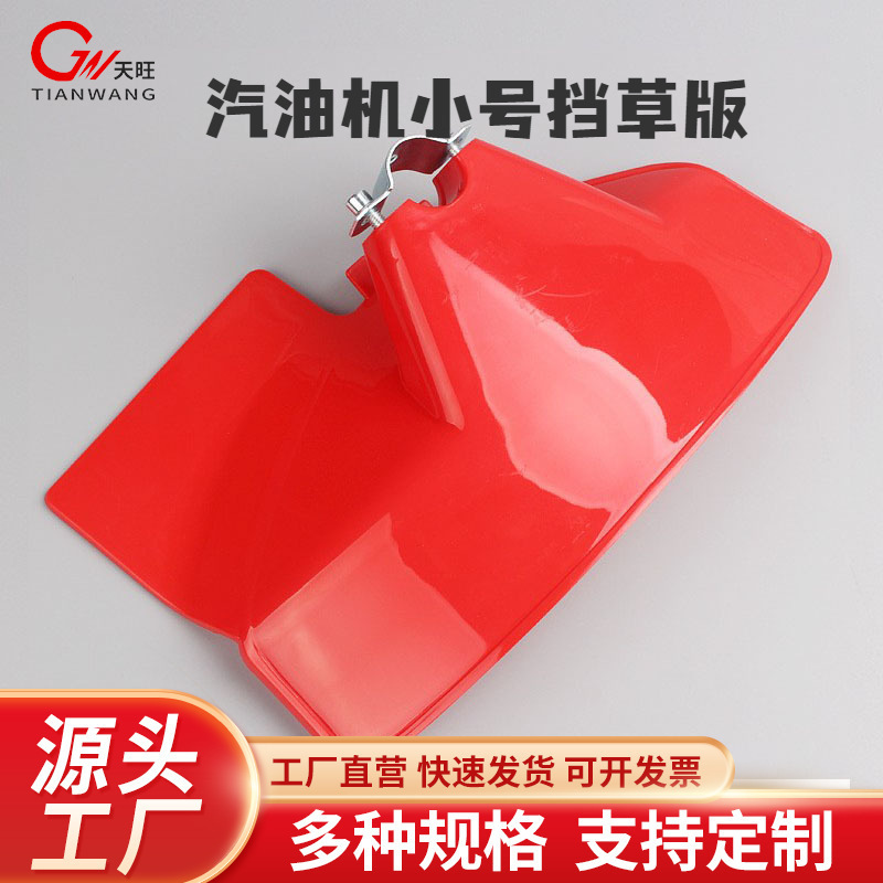 Lawn mower thickened small large grass board lawn mower universal baffle protective board mower accessories Lawn mower thickened small large grass board lawn mower universal baffle protective board mower accessories