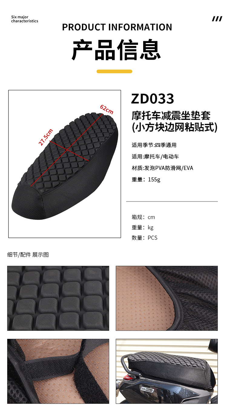 Electric vehicle seat cushion cover, all-season scooter seat cushion cover, electric bike seat cushion cover, breathable sun protection cover, universal