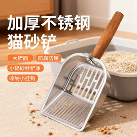 园艺工具;铲子;猫砂铲