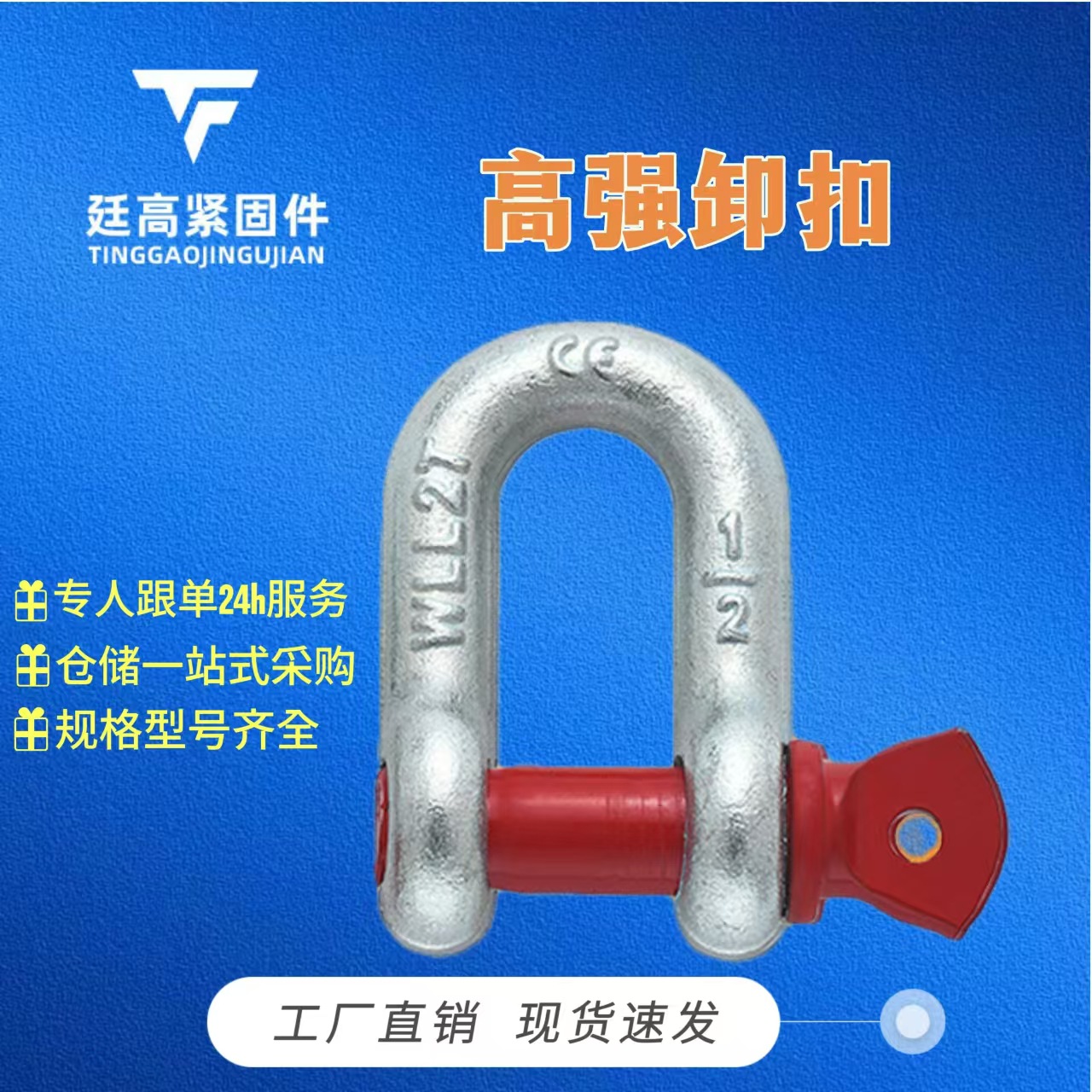 现货供应高强度起重卸扣 D型 美式U型 索具连接环 吊装锁扣马蹄扣