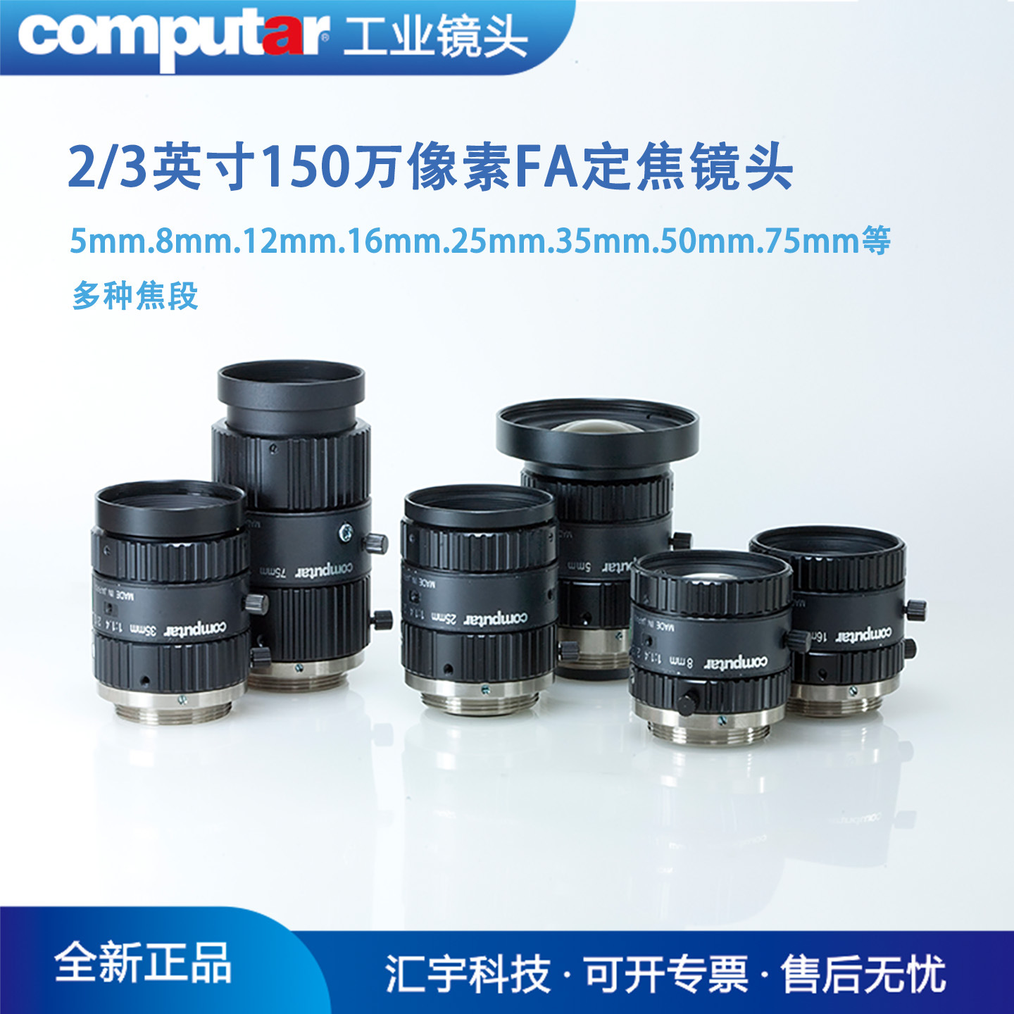 computar镜头H0514 M0814 M1214 M1614M2514M3514M5018/M7528-MP2