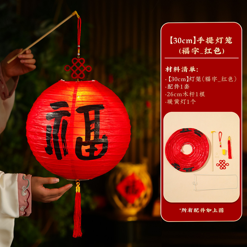 中秋节纸灯笼国风带灯挂饰手工diy 户外儿童手提中式古风发光宫灯|undefined