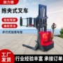 升降电动翻转油桶堆高车
