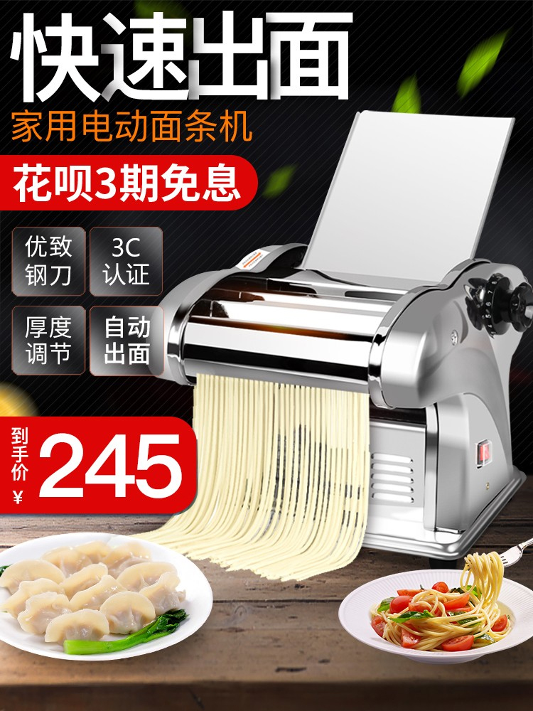 拜杰压面机家用电动全自动小型多功能擀面机家庭不锈钢面条机