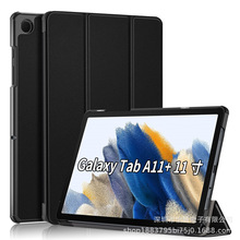 适用三星Tab A11+ 11寸平板保护套A11 8.7寸三折磁吸防摔皮套2025