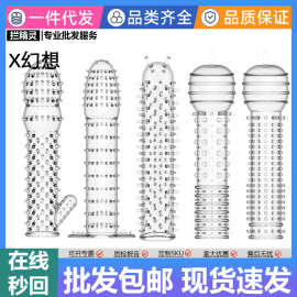 X幻想五虎将狼牙套棒TPE情趣用具套水晶夫妻调情男用成人用品