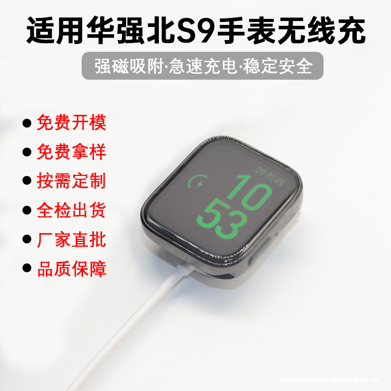 Huaqiang Norte S9 reloj cable de carga Qiao Gang Master HK9 pro micro-desgaste reloj cargador inalámbrico GS Utra8