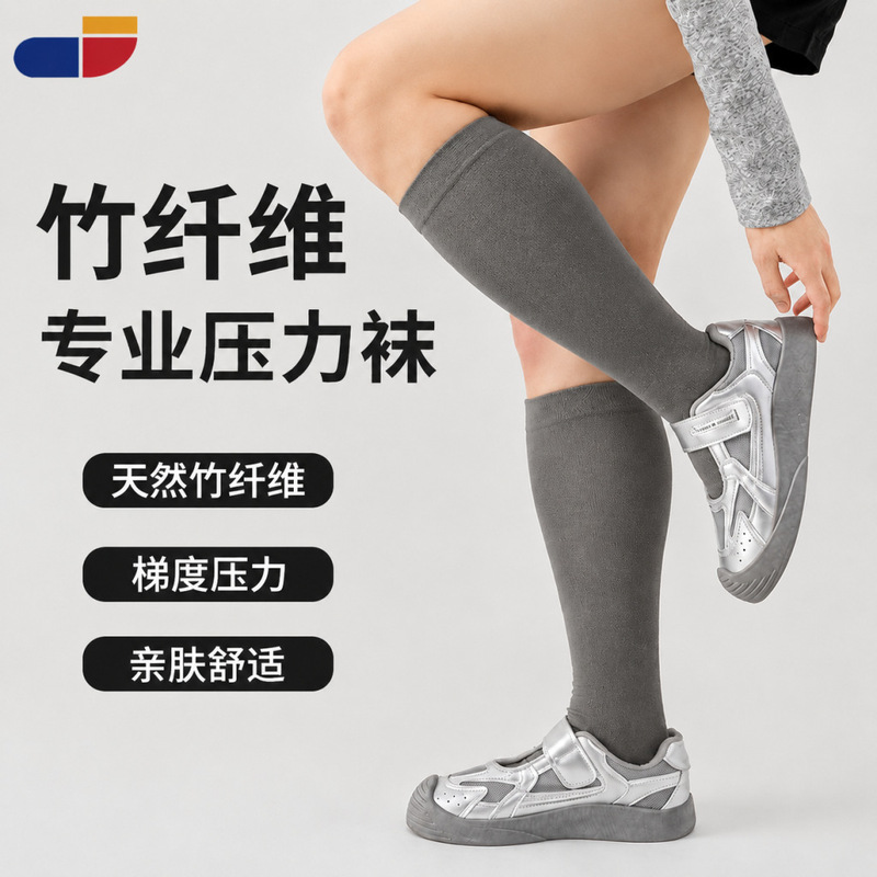 Maxx Bamboo Fiber Compression Socks for Sports, Fitness, Jump Rope, Running, Long Tube, Solid Color, Calf Compression, Wholesale