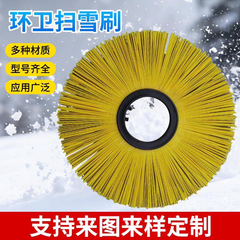 清扫车刷片环卫扫路车组装式滚刷片多种规格扫路机除雪车毛刷片