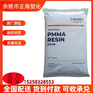 PMMA Zhenjiang Qimei CM-205 high strength high temperature resistant solar glasses transparent acrylic sheet