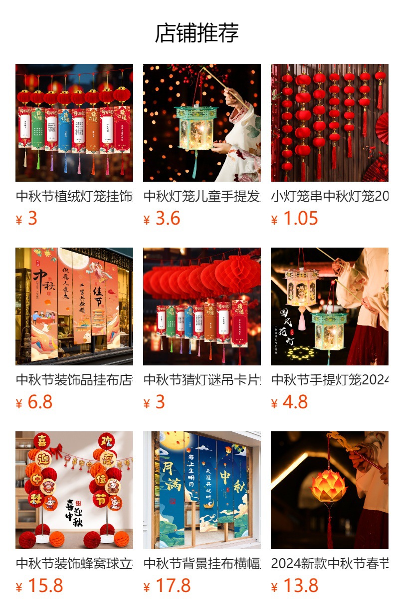 预览状态下无法点击,发布后,可点击跳转到对应的商品页面