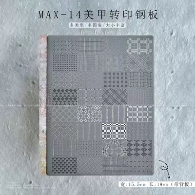 Popular Nail Art Printing Steel Dırnaq bəzəkləri - huasidi-plaid-large-steel-plate-scraper-included