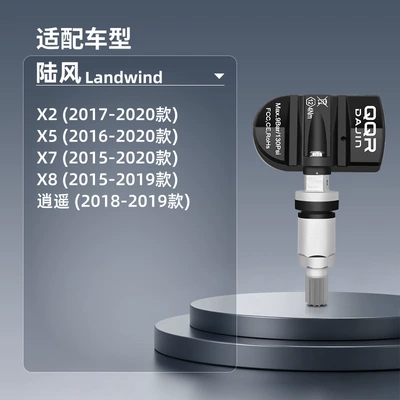 Landwind car-specific tire pressure Tire pressure monitoring system
