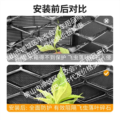 net, front grille special modification – Automobile anti-insect net