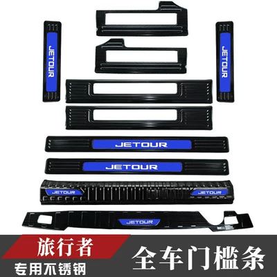 Steel Door Sill Strips, Trunk | Dekorativ pedal başlıqları