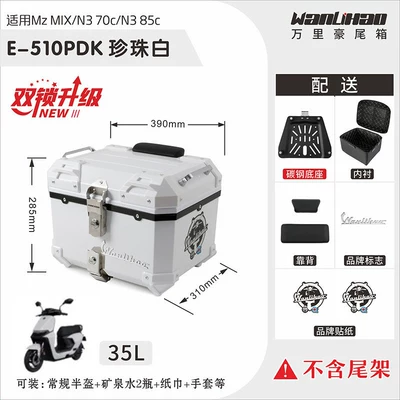 Motorcycle trunk: Mz mix tail box, a - double-lock-mzn3-pearl-white-510p-double-black-backrest-lining