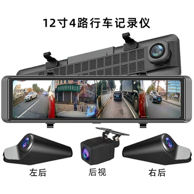 12inch Front, Rear, Left and Rear Four-Way Parking Monitoring Blind Spot Assistance Hd Night Vision Electronic Rearview Mirror Driving Recorder (Driving recorder) - 12-inch-4k-four-way-electronic-rearview-mirror