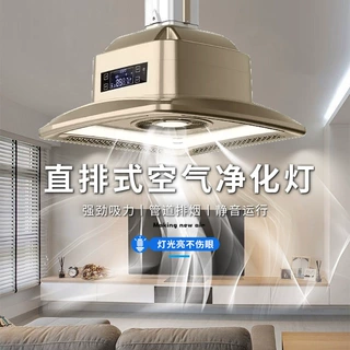 管道外排式吸烟灯直排麻将净化灯空气净化器棋牌室专用排烟风机