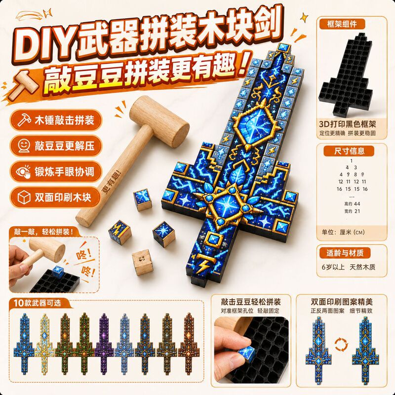 Popular Item: Knock-Knock Weapon Assembly Model, 3D Printed Frame, Double-Sided Printed Wooden Block Sword, 10 Models Available