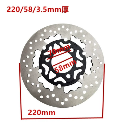 Other Electric Vehicle Accessories: Modified Water Drop Disc - 220-58mm-inner-diameter-cloud-rivetless-flat-plate-at