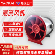 SWF混流风机低噪声HTF消防排烟斜流风机车库厂房耐高温混流风机