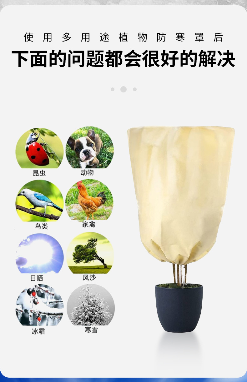 植物防寒保暖罩_05.jpg