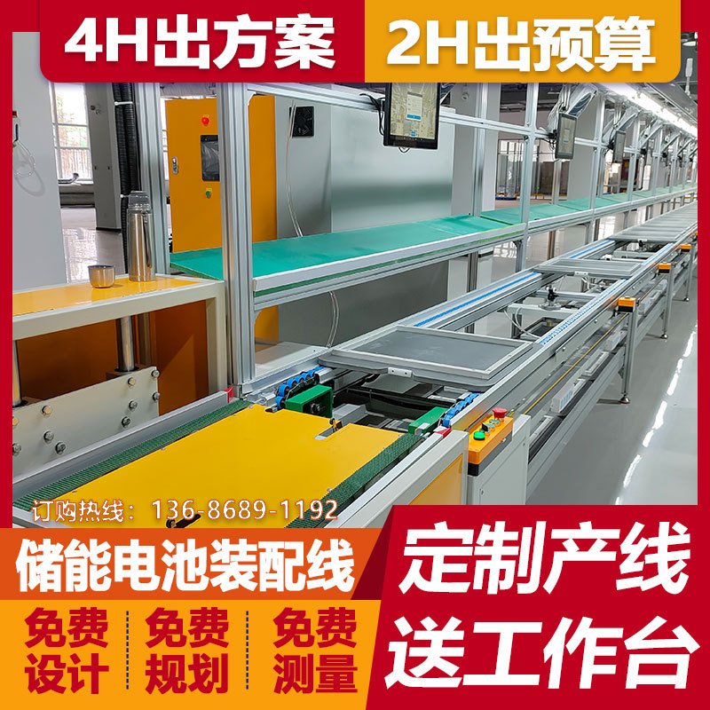 浙江厂家供应水平循环生产线汽车锂电池包组装线厂房设计倍速链线
