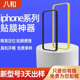 手机保护膜;iPhone贴膜;汽车清洁工具