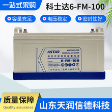 KSTARʿ6-FM-100 12v100ahUPSԴEPSԴֱ