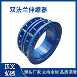 弘盛实体厂家专业出售SSQ套管式限位伸缩接头 碳钢钢制管路伸缩器