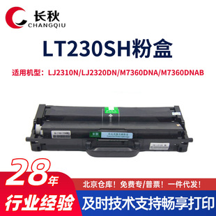 LT230SH�ۺ��m��������LJ2310n LJ2320dn M7360dna M7360dnab��