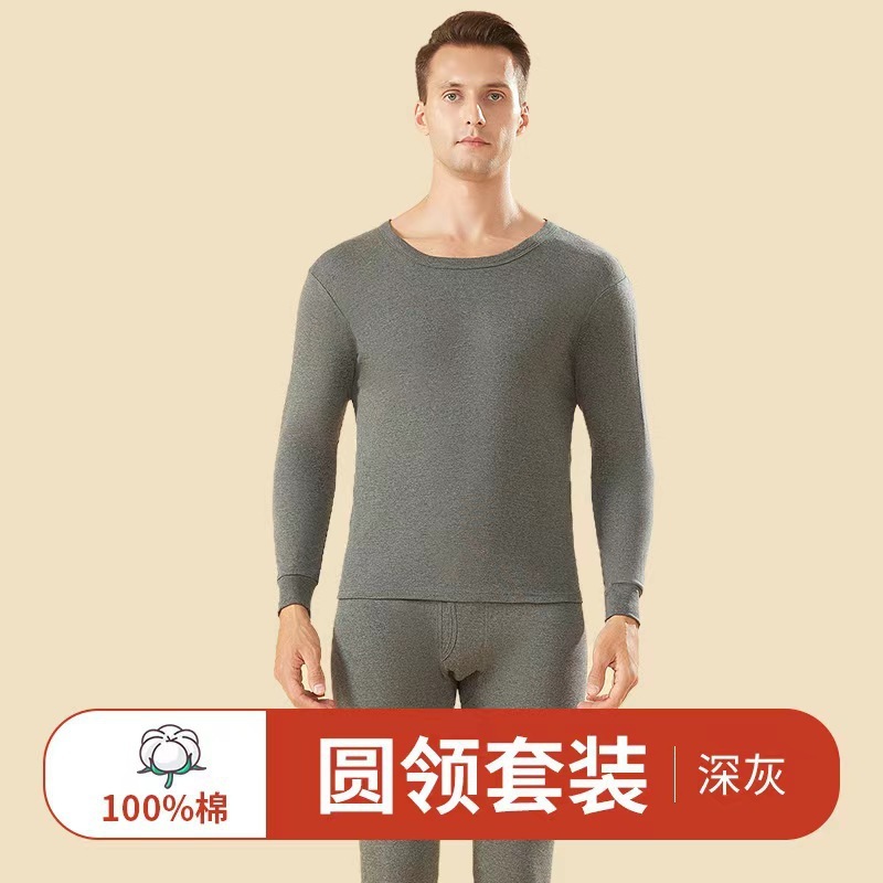 100%纯棉保暖内衣男士女士薄款打底全棉毛衫秋衣秋裤套装超市|undefined
