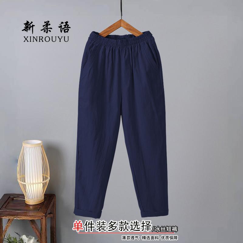 Cropped Ice Silk Pants Women's Summer Thin Mother's plus size Loose Casual Sports Pants Quick-drying chubby girl Niche Pants