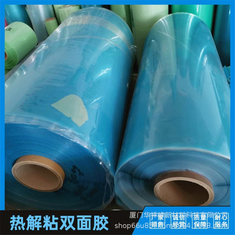 LED切割胶带 UV胶带 硅片切割胶带 封装切割保护膜元嚣件切割胶带