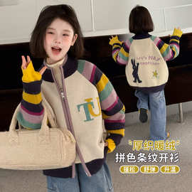 女童外套秋冬款2026新款洋气时髦儿童北极绒厚织暖绒拼色条纹开衫