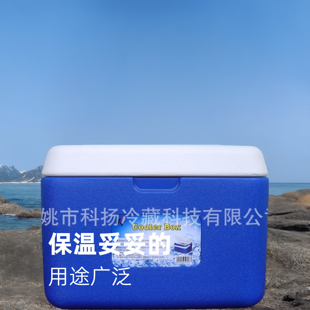 酒店餐饮保温运输箱 5L保温箱冷藏箱猪用人工授精器材户外保鲜