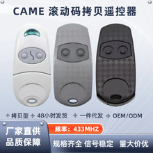 ������433mhz����ң��������BFT MITTOԶ�̳����ŵ������ң����