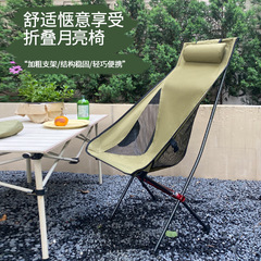 Amazon Outdoor Folding Chair Portable Fishing Bench Lightweight Leisure Moon Chair Camping Art Student Lounge Chair