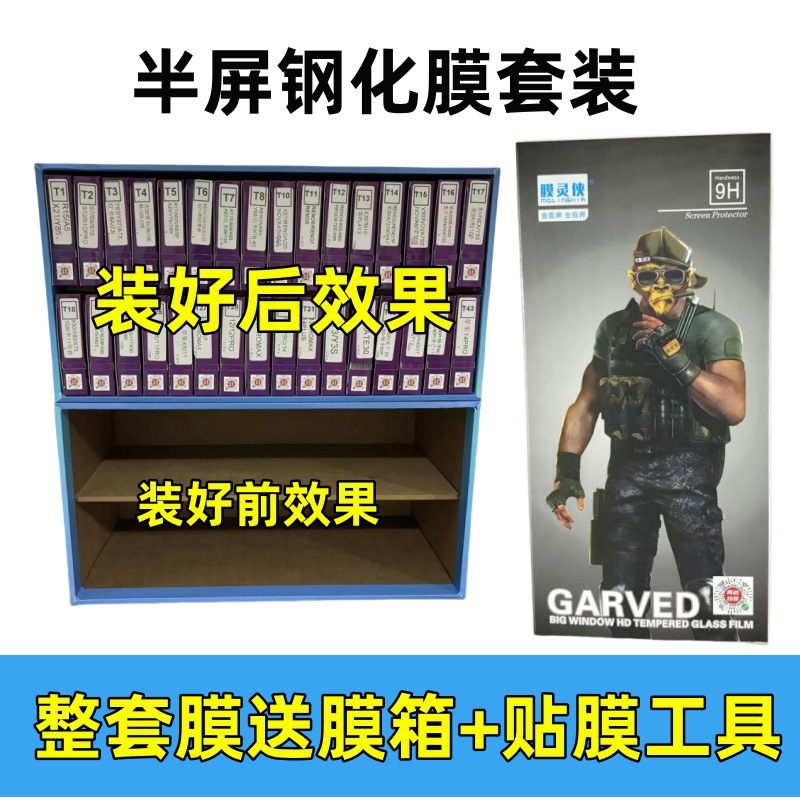 膜灵侠半屏透明高清钢化膜适用苹果OPPOVIVO华为小米裸片10片/盒