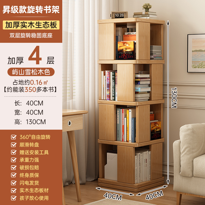 Bookshelf, 40×40×130cm