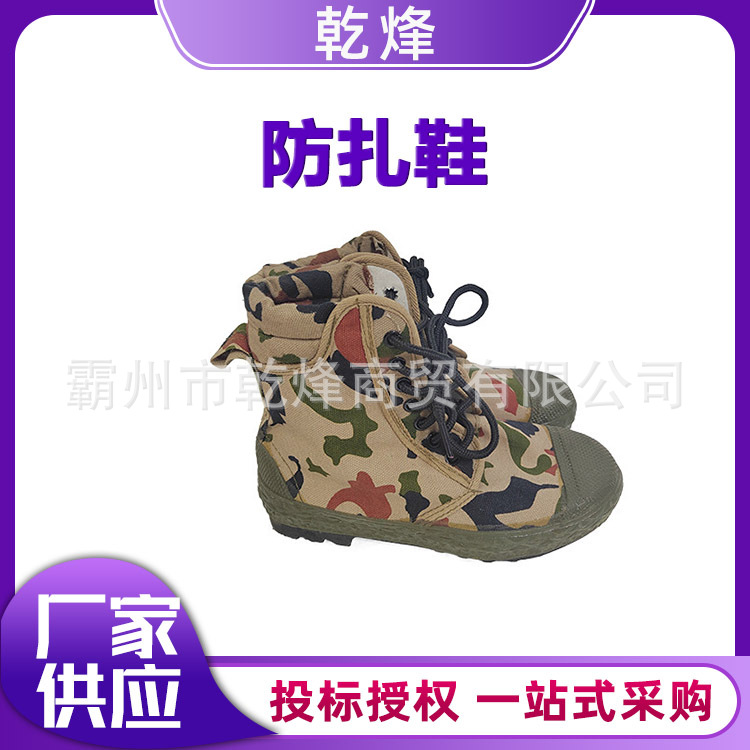 应急防护防火鞋森林消防急救阻燃防火扑救靴耐高温扑火救援保护鞋